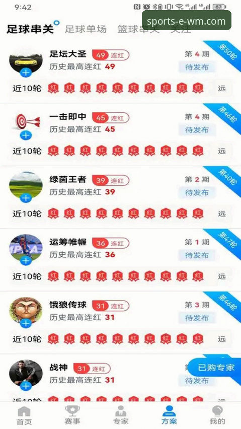 完美体育平台安卓版深度评测：WM体育生态体验与趋势分析