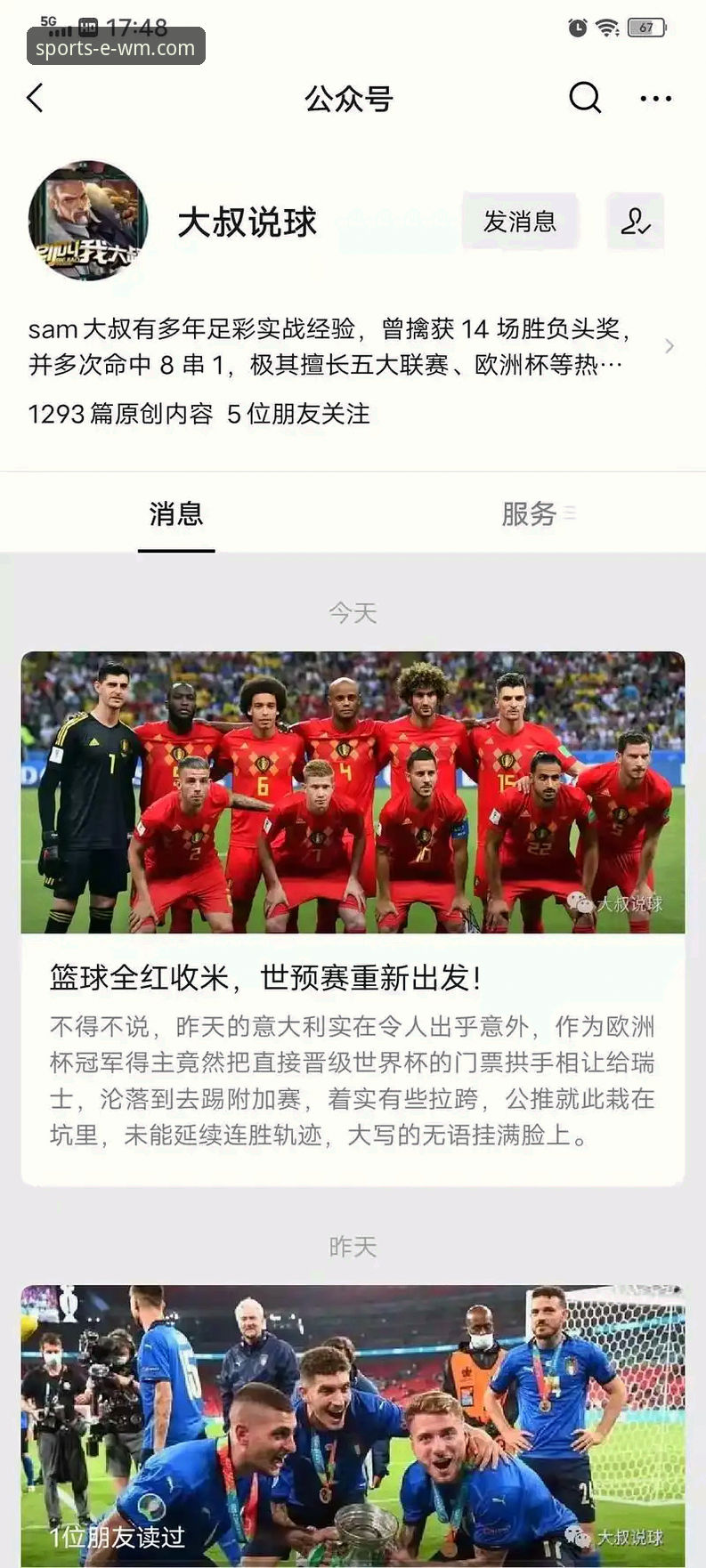 意大利vs波黑：一场“完美”悲剧与足坛复兴的差距对比