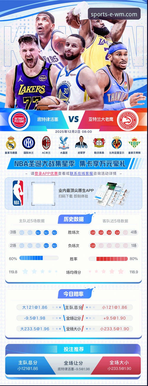 如何通过完美体育手机App下载，获得更专业的赛事体验？