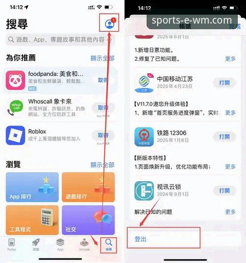 完美体育平台官方下载 vs 第三方渠道：如何安全获取最新版应用？